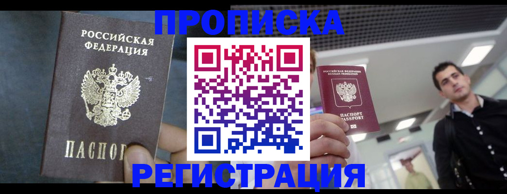 найти адрес прописки в Лакинске