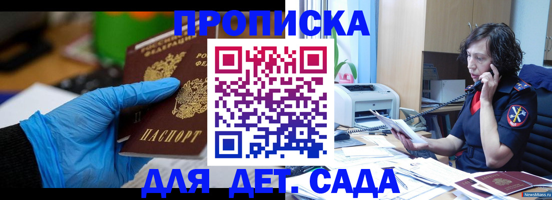 временная регистрация в квартире в Лакинске