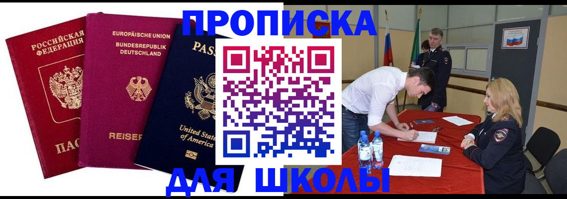 временная регистрация 2025 в Лакинске